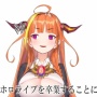 【速報】大人気VTuber・桐生ココさん、ホロライブを卒業！！ 卒業の理由は……