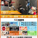 今週日曜はメッツフェス☆