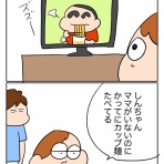 ゆゆ家