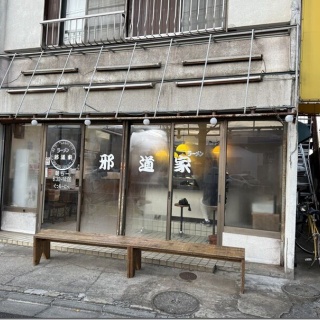 麺好い（めんこい）ブログ