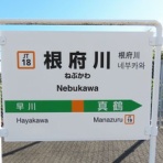 好奇心いっぱいこころ旅