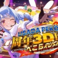 【ホロライブ】延期した兎田ぺこら6周年記念LIVE開催：パチスロLIVE第2弾「8/31(日)21:00~ START」猫又おかゆ 戌神ころね 角巻わため 獅白ぼたん
