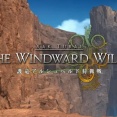 FF14側のモンハンワイルズコラボ、受注条件が黄金クリアでモンハンから来た新規勢には厳しいかもしれない…「ワイルズのHR100は新生クリア程度」