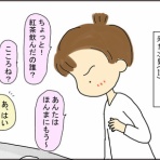 いくじょぶ！！