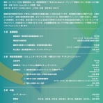 建物修復支援ネットワークのブログ（written by 長谷川順一）