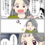 浮気じゃなくて、真剣二股です！【24】