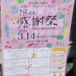 高知のんのんお散歩