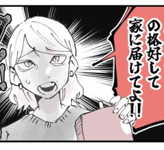 クリスマス前にいたカスハラ客・4