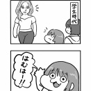#40 ご挨拶 【３４歳バツイチ独身△▽女優の日常】