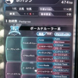 『【初期株券でパラオールSを目指す(2)】』の画像