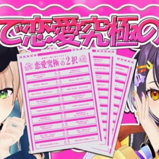 Vtuberまとめるよ～ん