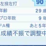 パワプロをやろうよ 2025