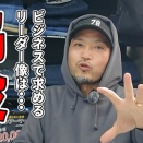 ガンダムから読み解くリーダー増