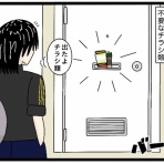 こなたこなの凍狂(トーキョー)独り暮らし