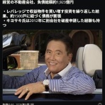 オレッちの衒学的雑学論考