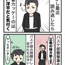 スラムダンクの魅力的人物【水戸洋平】