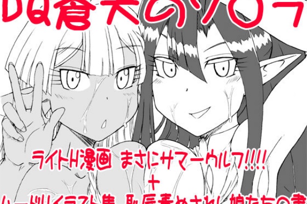 ねわるらあ リッチマンプアウーマン