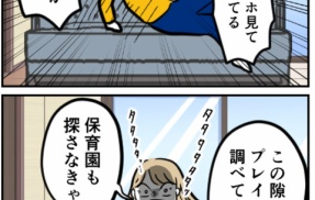 育児に慣れてきたはずなのにずっと疲れてるのなに