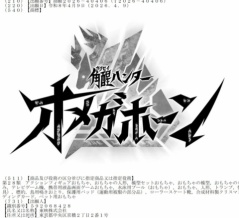 PROJECT R.E.D.第2弾作品について