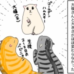 猫はじめました