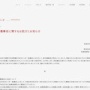 「飲めるハンバーグ御膳」で話題の人気飲食店で食中毒発生！男女5人が入院中、O157検出