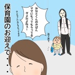 かんたぼうブログ〜毎日くたくた子育て絵日記〜