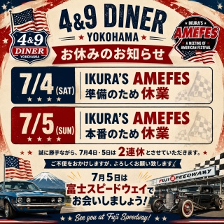 ヨコハマ場末、飲み屋の日記 4&9(YON NINE)