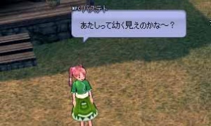 「あたしって幼く見えのかな～？」は健在だがメンタムの誤植は…