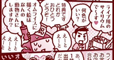 おしよせるおもてなし