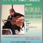 世田谷区三軒茶屋駅前Cocokara音楽ブログ