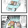 空の免許への道3　2926