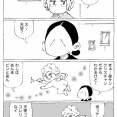 ふたりの日常【天使像】