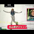 【圧巻】丸山希が女子ノーマルヒルで銅！日本勢初メダルの快挙