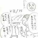 Vaundyのライヴで起きた奇跡…【前編】