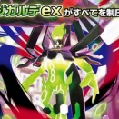 【1月23日発売】ポケモンカードゲーム MEGA 拡張パック ムニキスゼロ