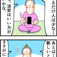 しょうもなクイズです、わたしは何をさがしているでしょう～か。