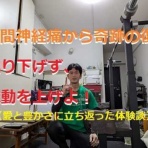 トレーナーは、しょうゆ顔ＬＥＧＥＮＤ