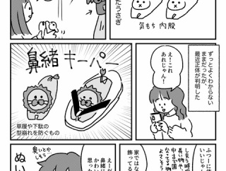 じゃあなんで買ったんだ