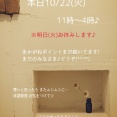 お知らせ♪