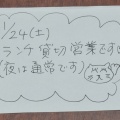 明日のランチは貸し切り営業です😃