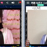 『[SHOWROOM] ぴんくえんじぇる 二窓実況！！【=LOVE(イコールラブ)、齊藤なぎさ、齋藤樹愛羅】』の画像
