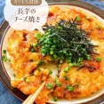 ♡カリもち！長芋のチーズ焼き♡【#簡単レシピ #時短 #節約 #おつまみ #おかず #チーズ #長芋レシピ 】