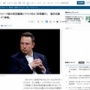 【ポリコレ】リメイク版『ドラクエ3』性別撤廃問題にイーロン・マスク参戦！「これは狂ってる」