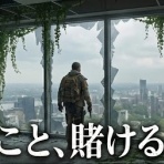 書くこと、賭けること