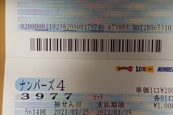 ナンバーズ 4 抽選 結果 バックナンバー 数字選択式宝くじ抽せん会 ライブ中継 宝くじ公式サイト Www Dfe Millenium Inf Br