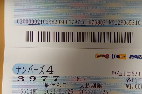 抽選 ナンバーズ 結果 4 数字選択式宝くじ抽せん会 ライブ中継【宝くじ公式サイト】