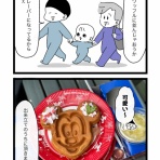 キイロ珍道中