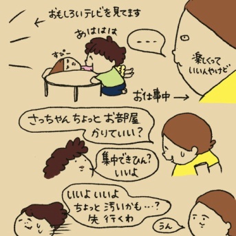 息子の部屋