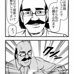 すがぬまたつやの４コマ