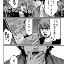 最底辺の子なし婚活 　〜職なし　きょうだい児　ブサイク男顔　〜ミチコ、終電を逃す22-7